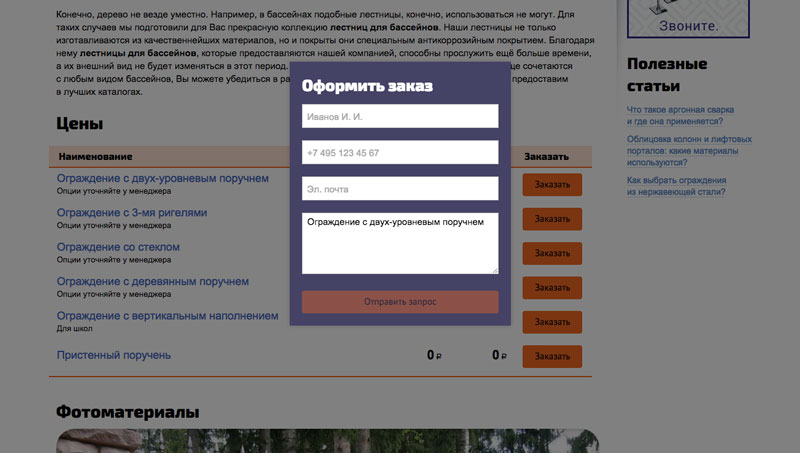 Сайт «Металград» 2.0 - 2