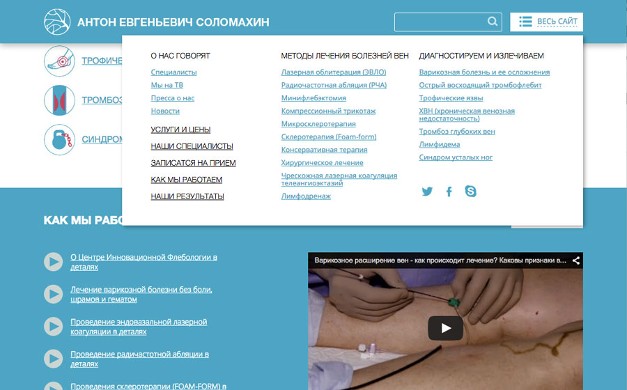 Сайт «Phlebolog.net» - 2