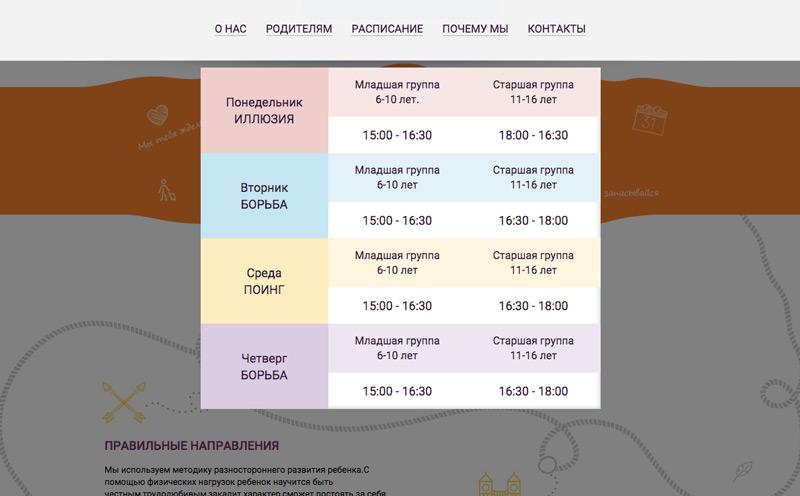 Сайт школы героев «Танос» - 1