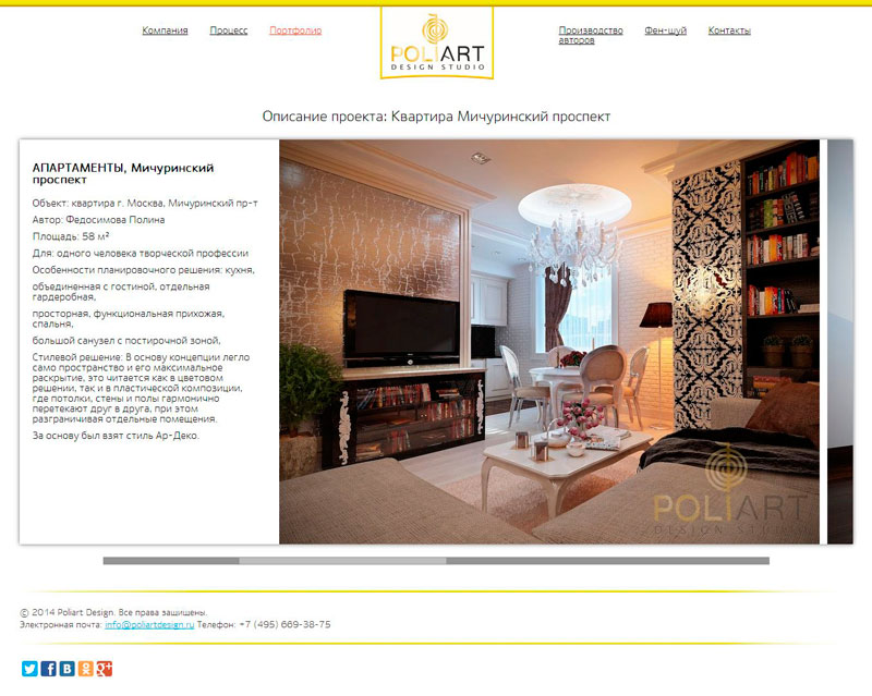 Сайт Poliart Design - 1