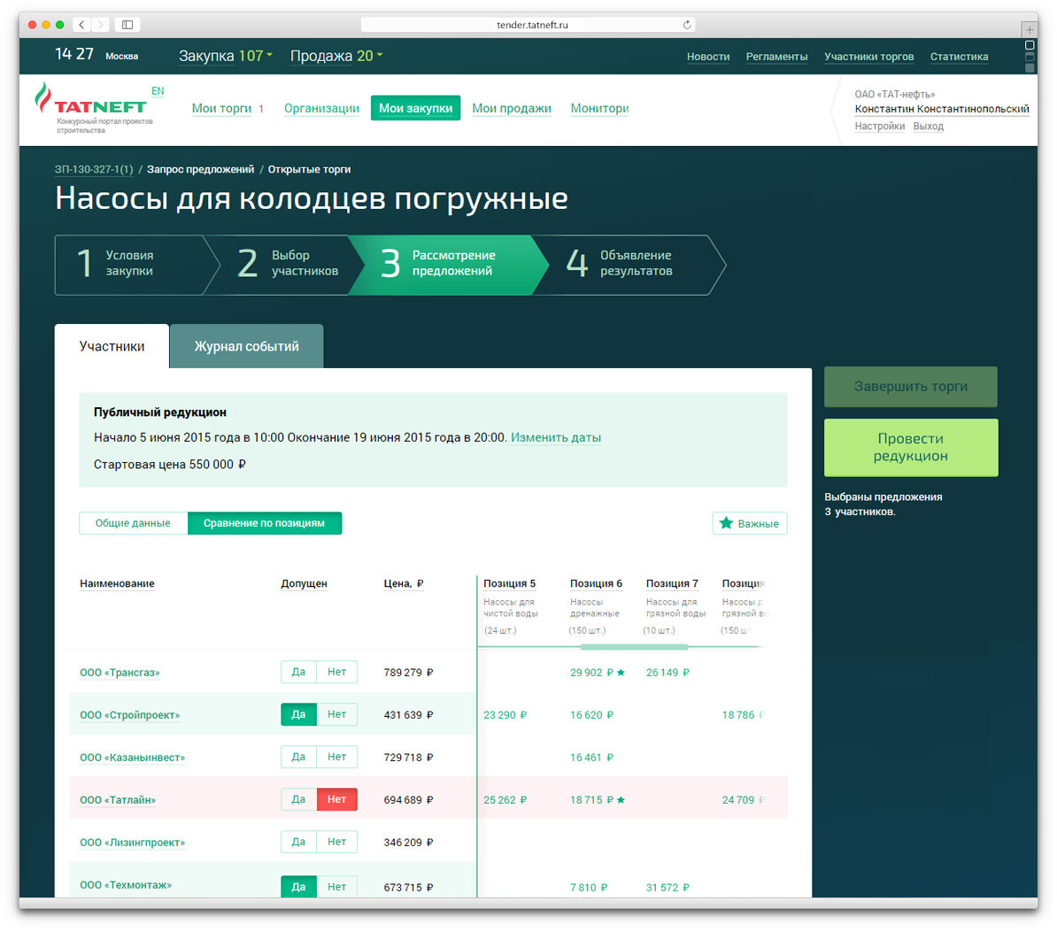 Конкурсный портал проектов строительства «Татнефти» - 2