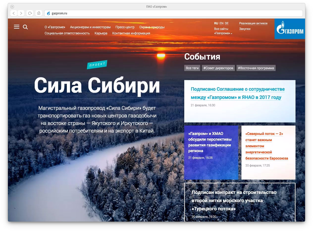 Поддержка сайта ПАО «Газпром» - 0