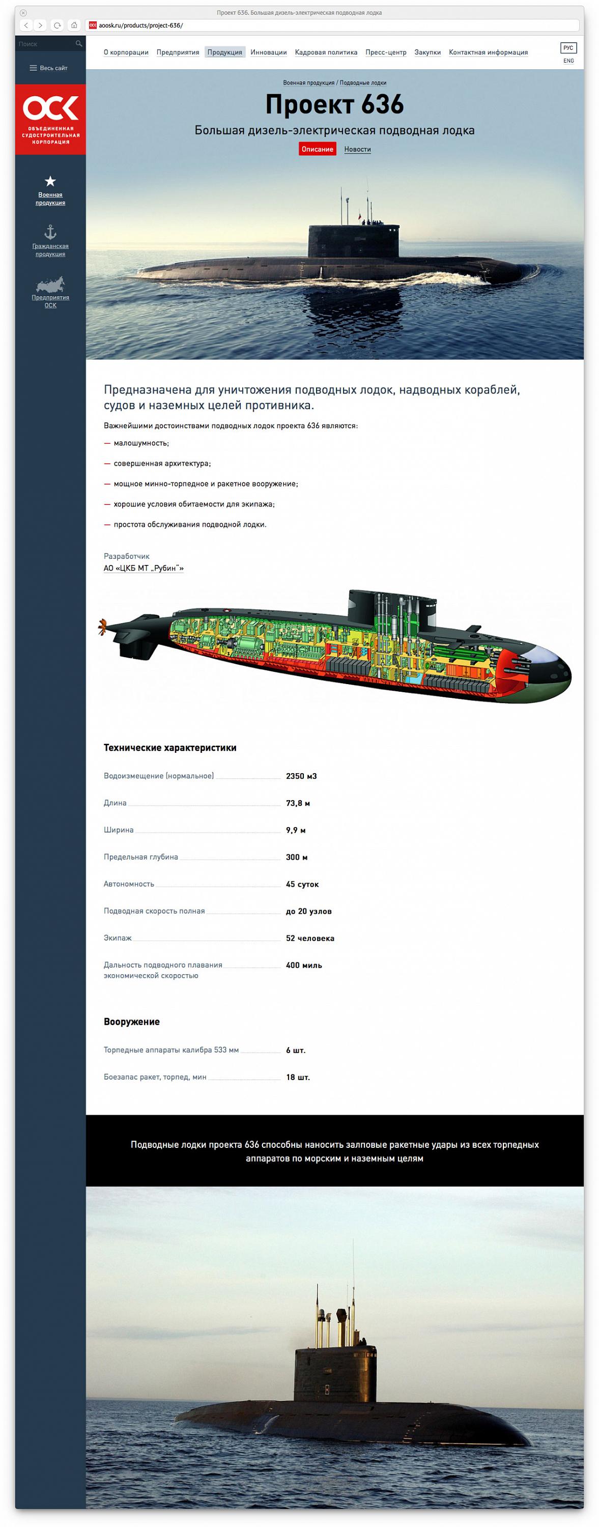 Сайт ОСК - 0