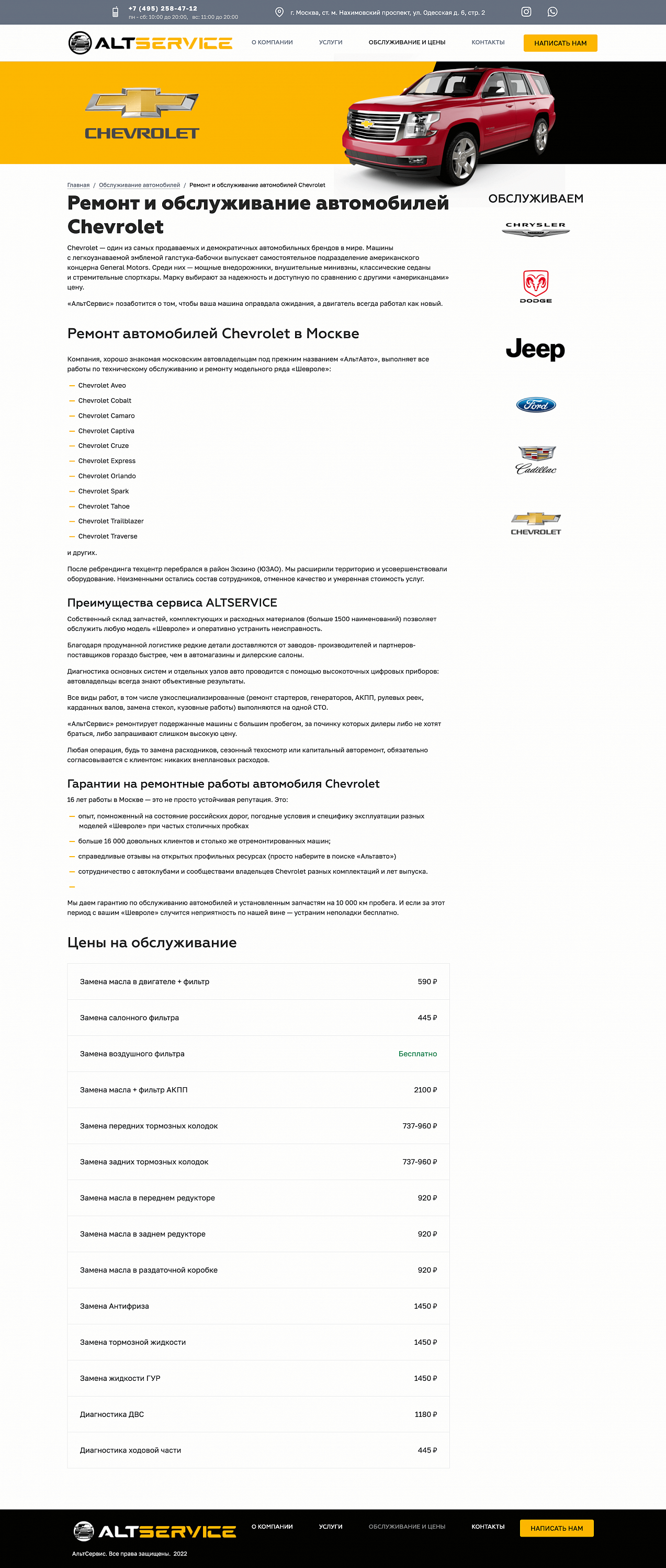 Сайт «АльтАвто» - 1