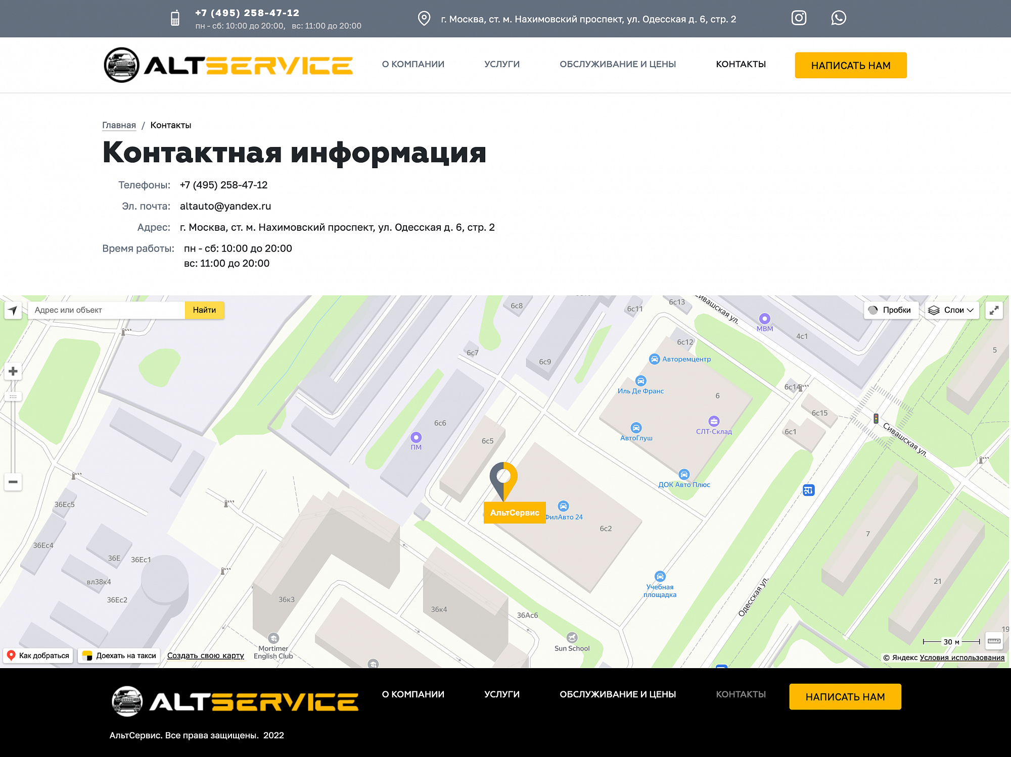 Сайт «АльтАвто» - 3