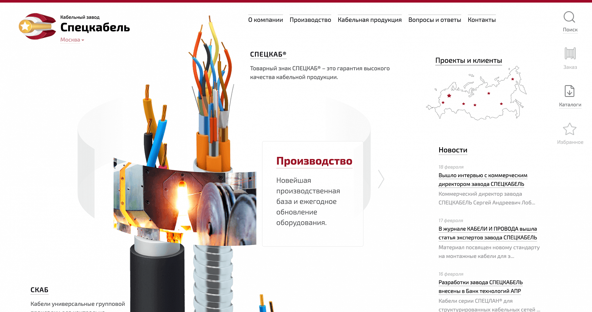 Сайт «Спецкабеля» - 0